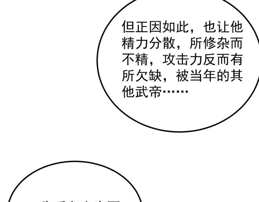 309 对战冰帝 第103页