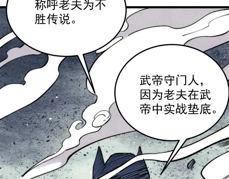 309 对战冰帝 第104页