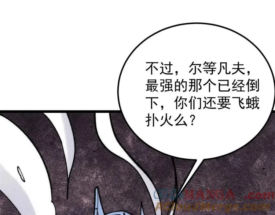309 对战冰帝 第109页