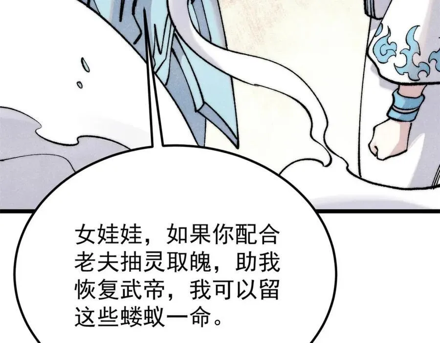 309 对战冰帝 第112页