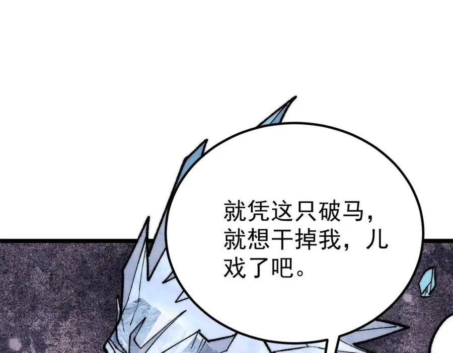 309 对战冰帝 第124页