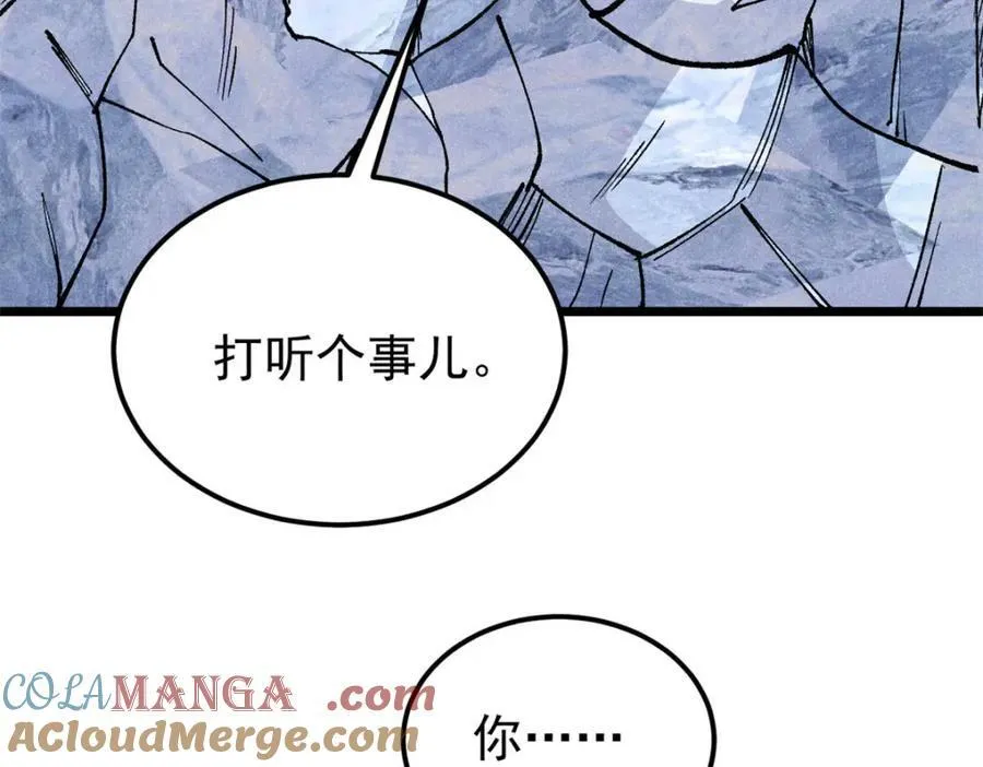 309 对战冰帝 第129页