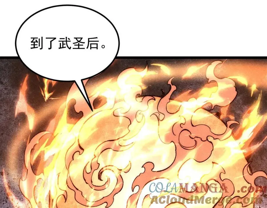 309 对战冰帝 第145页