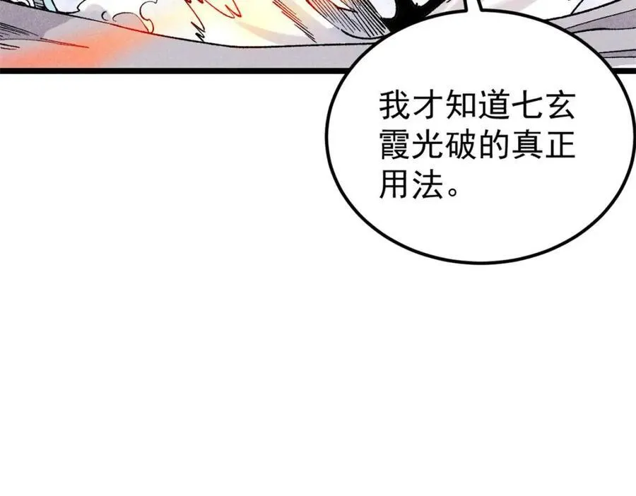 309 对战冰帝 第148页