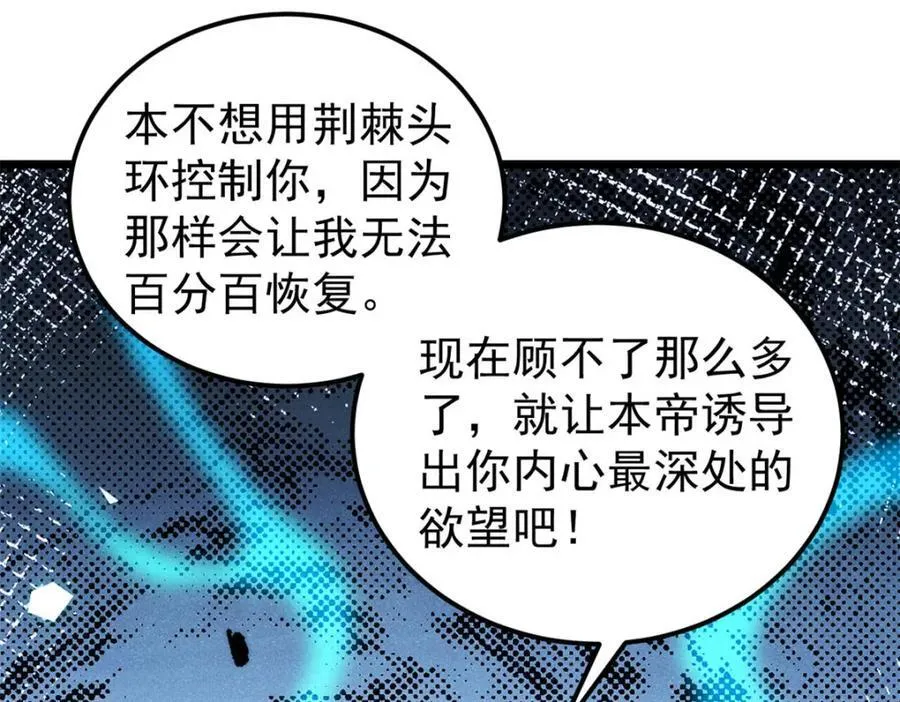 309 对战冰帝 第174页