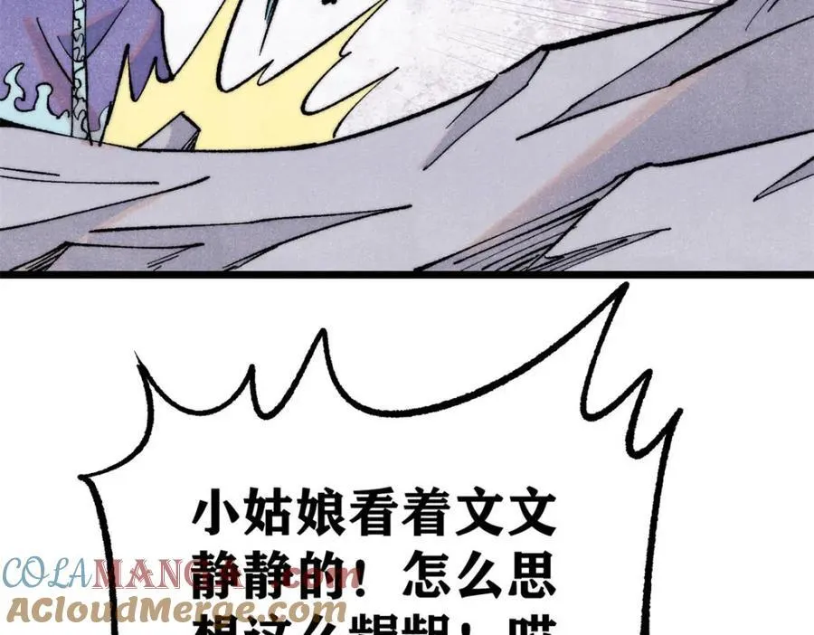309 对战冰帝 第197页