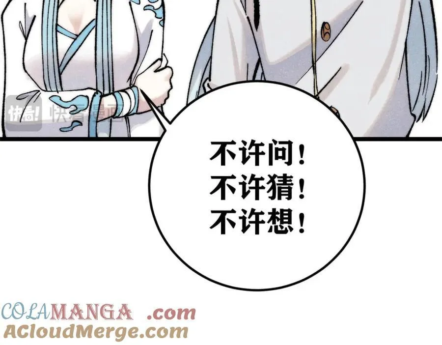 309 对战冰帝 第205页