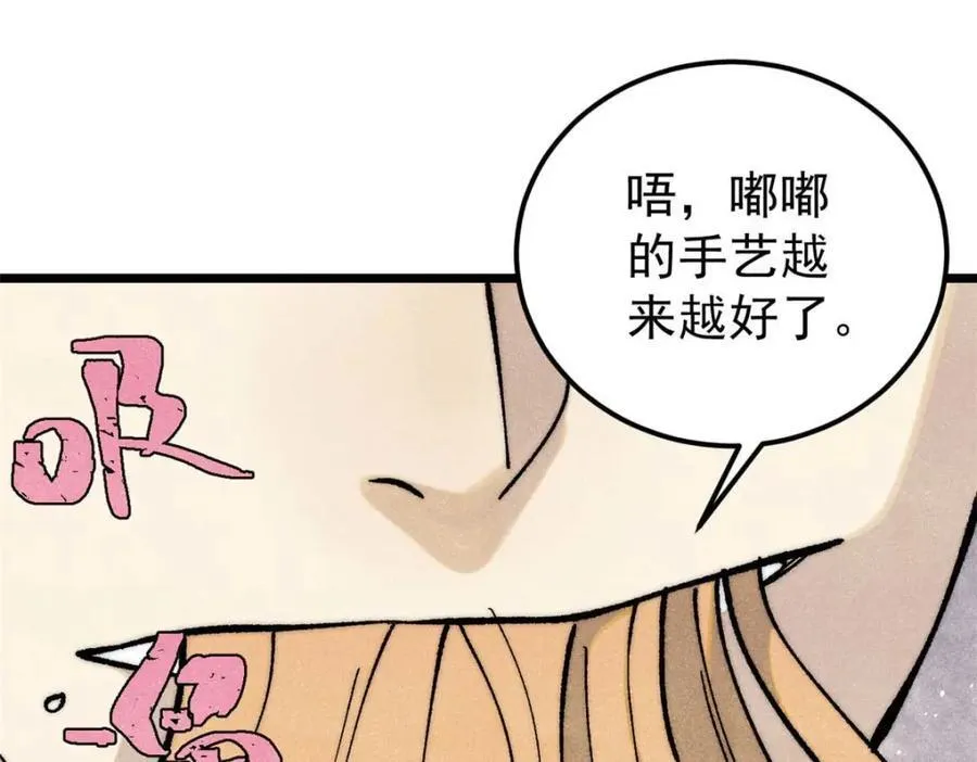 310 不做人了 第4页