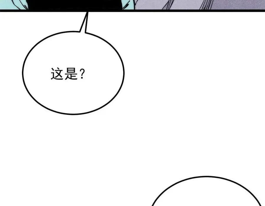 310 不做人了 第10页