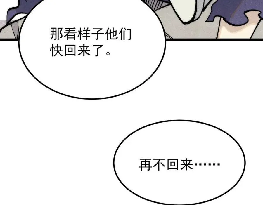 310 不做人了 第14页