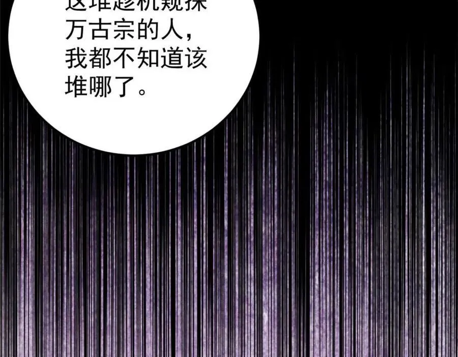 310 不做人了 第20页