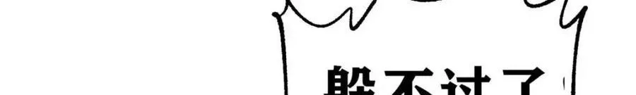 310 不做人了 第30页
