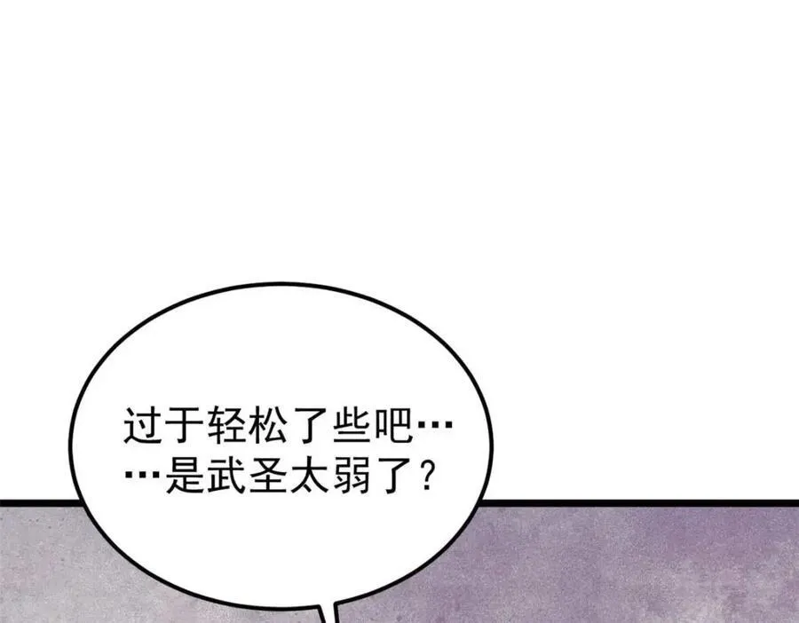 310 不做人了 第47页