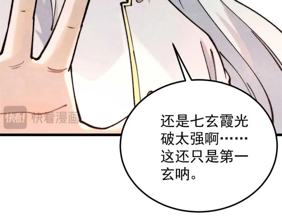 310 不做人了 第50页