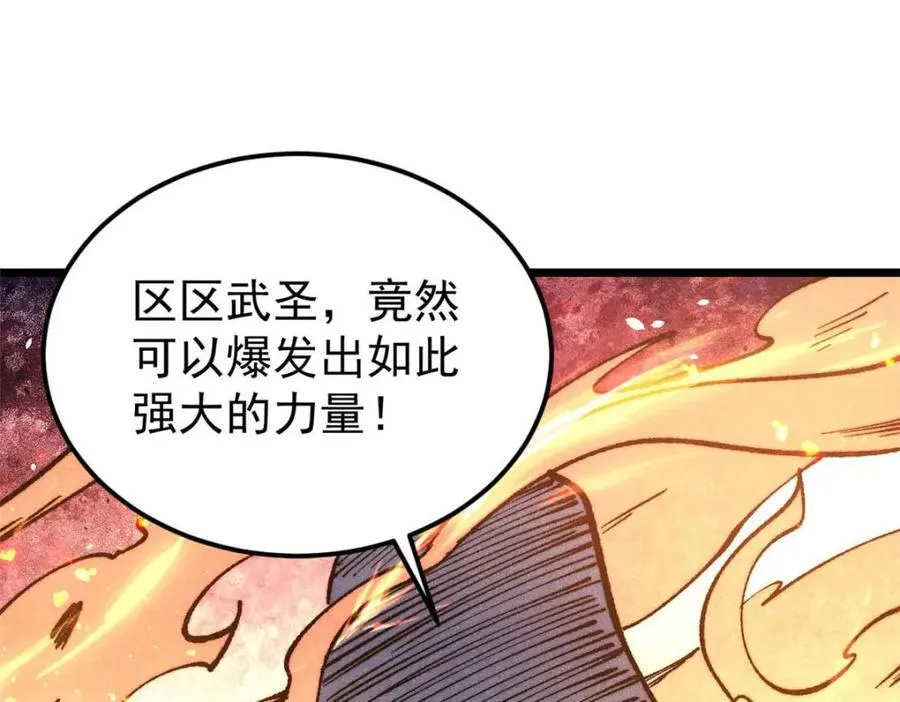 310 不做人了 第52页