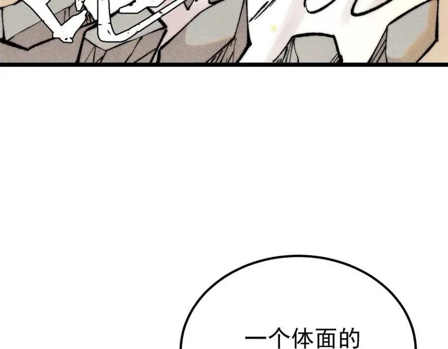 310 不做人了 第68页