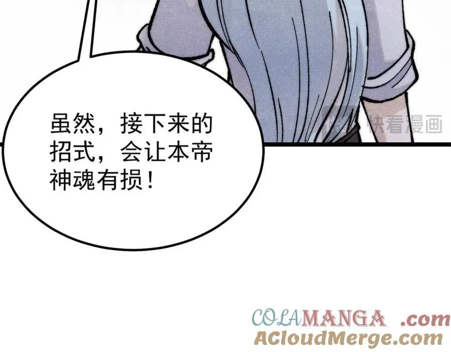 310 不做人了 第73页