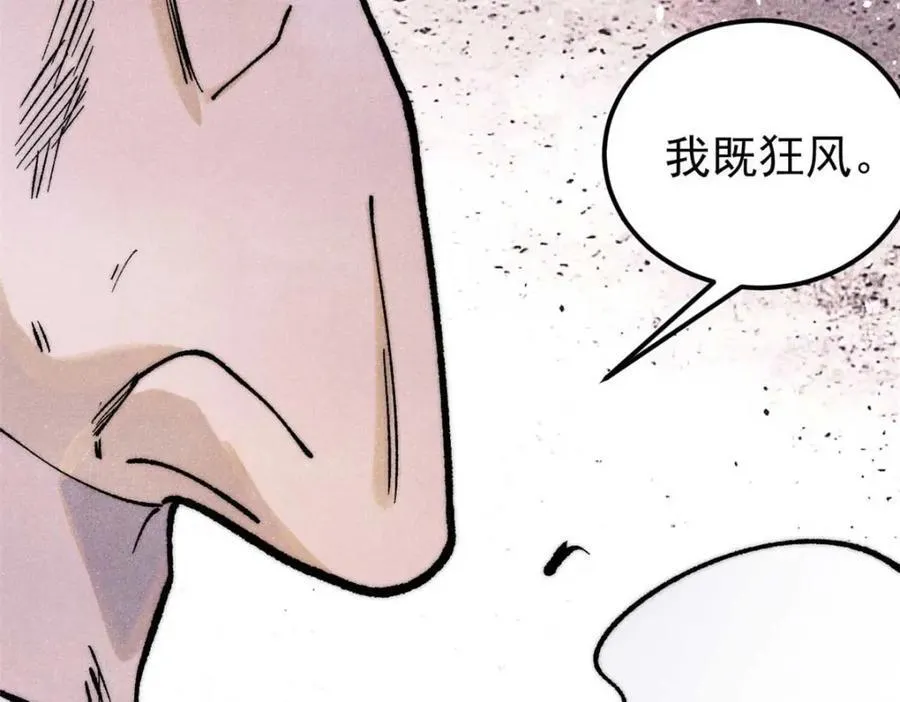 310 不做人了 第76页