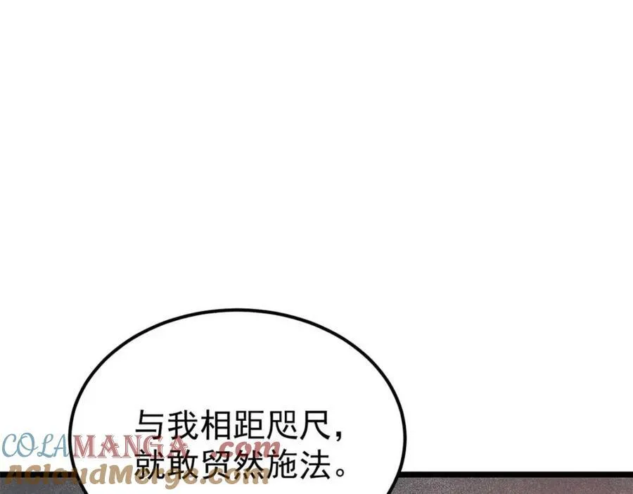 310 不做人了 第85页
