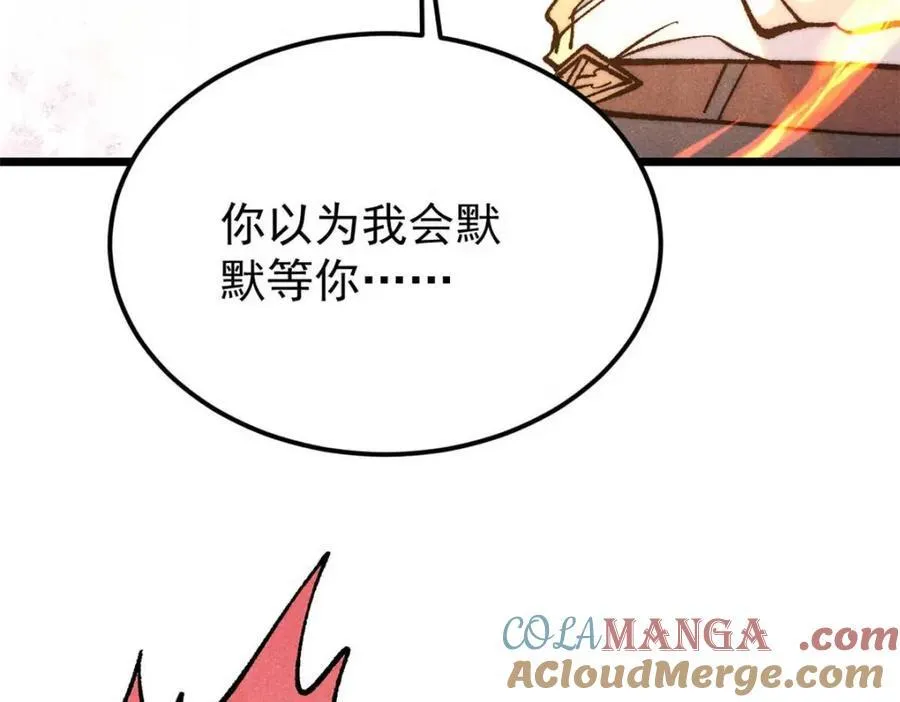 310 不做人了 第89页