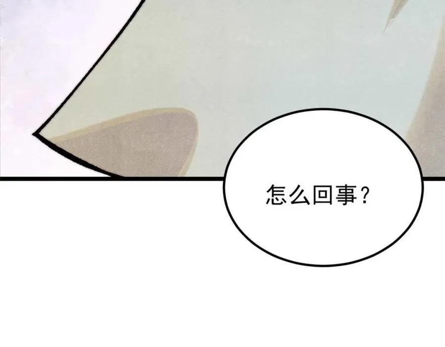 310 不做人了 第92页