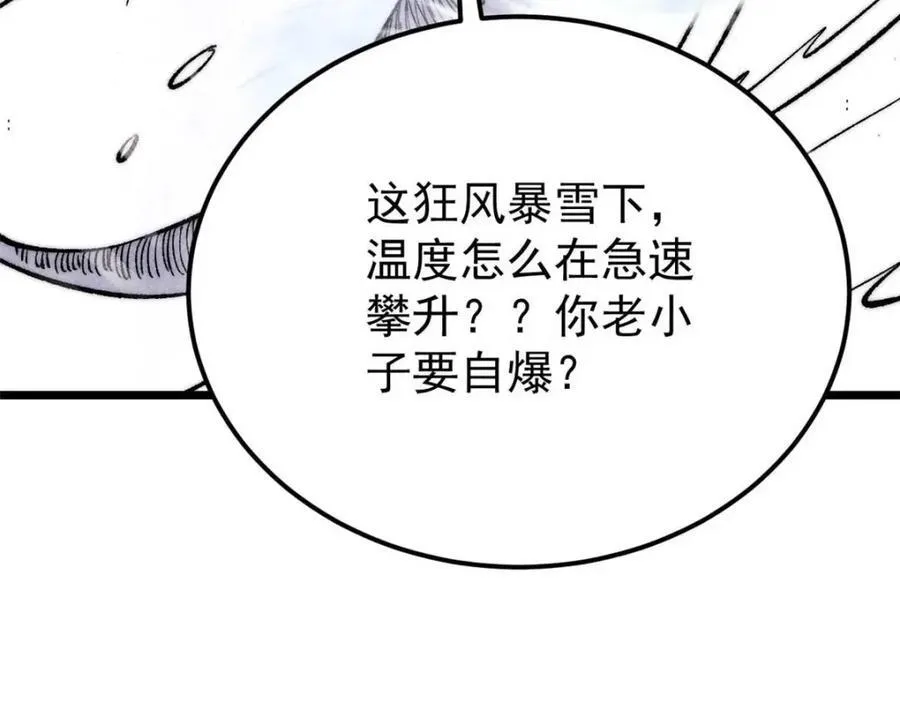 310 不做人了 第98页