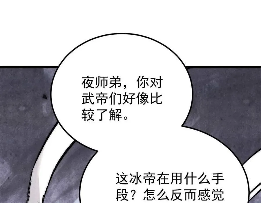 310 不做人了 第100页