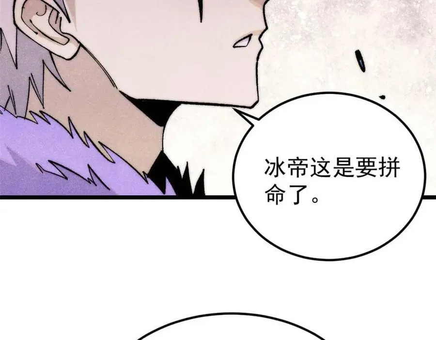 310 不做人了 第106页