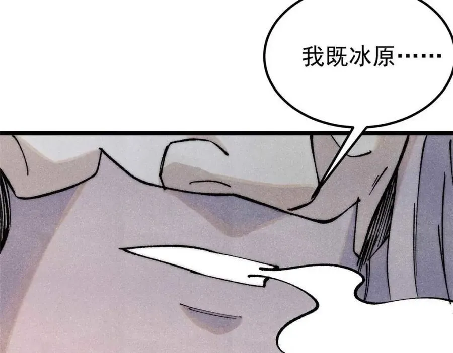 310 不做人了 第112页
