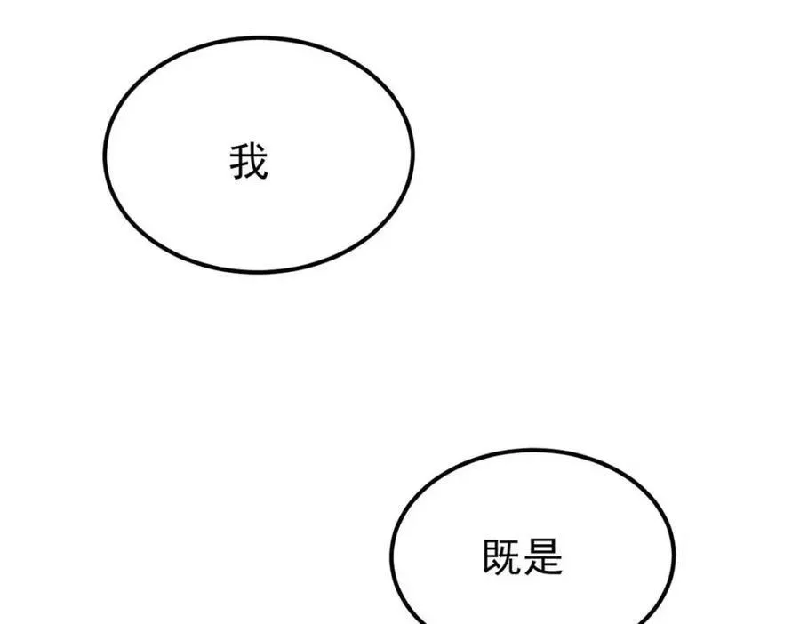 310 不做人了 第115页