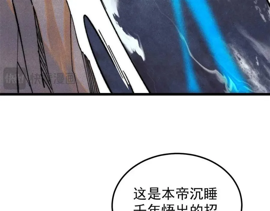 310 不做人了 第128页