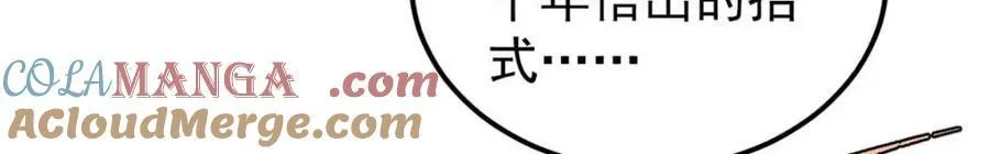 310 不做人了 第129页