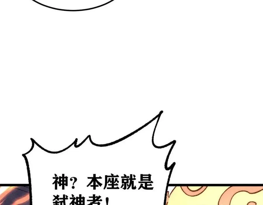 310 不做人了 第143页