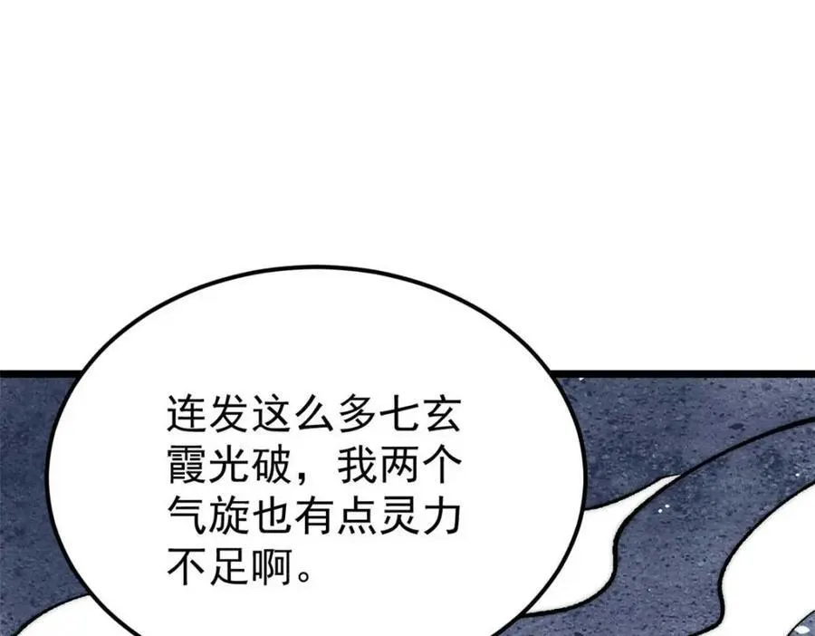 310 不做人了 第154页