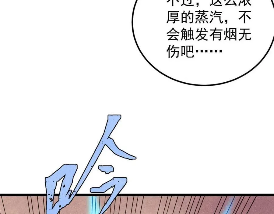310 不做人了 第158页
