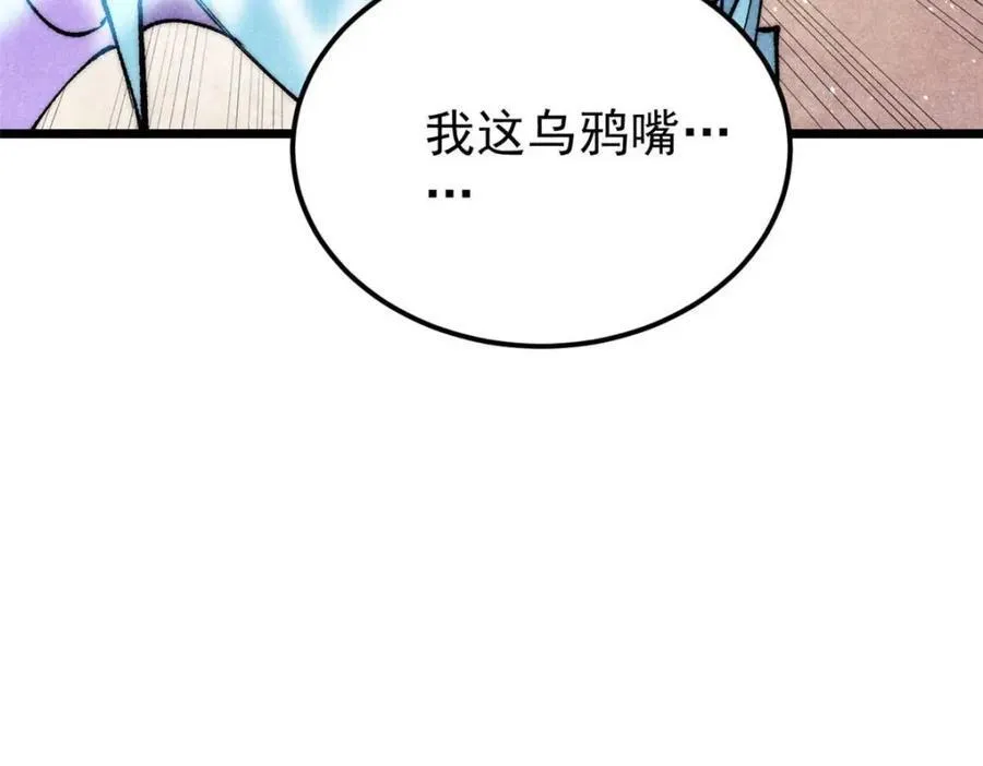 310 不做人了 第163页
