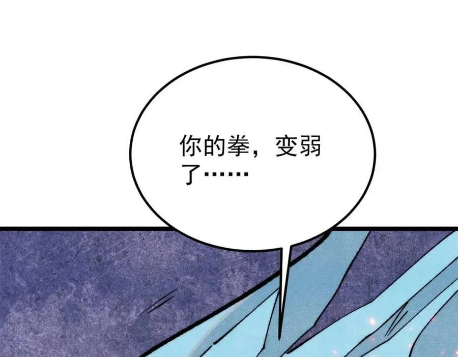 310 不做人了 第178页
