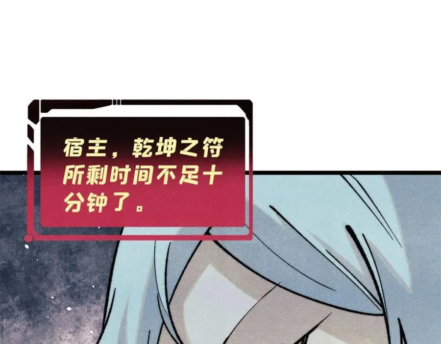 310 不做人了 第187页