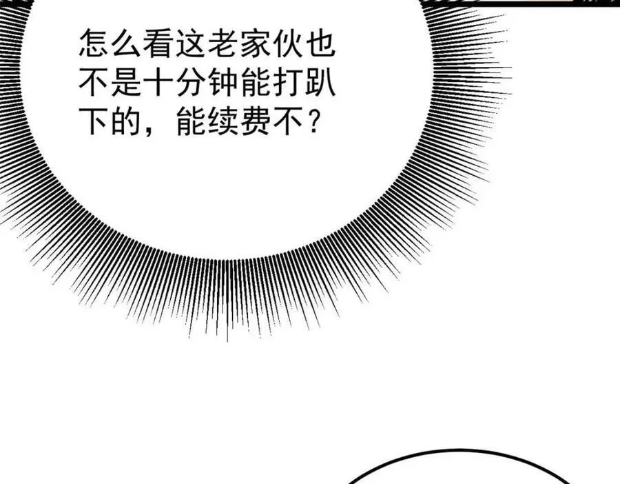 310 不做人了 第190页