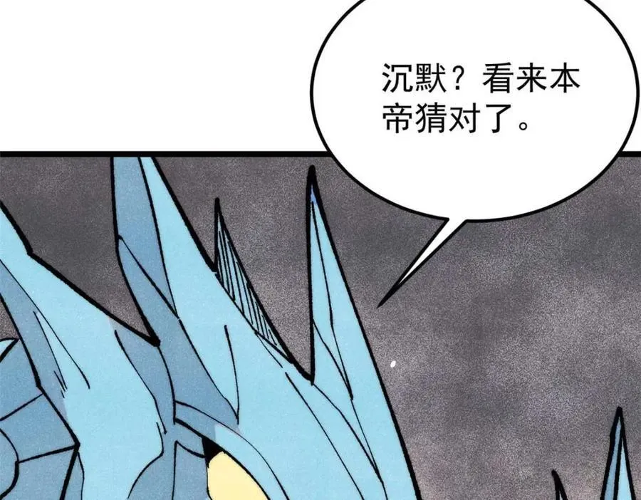 310 不做人了 第191页