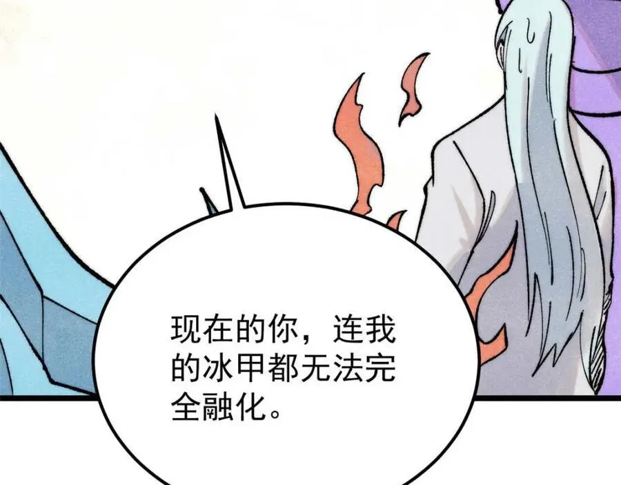 310 不做人了 第194页