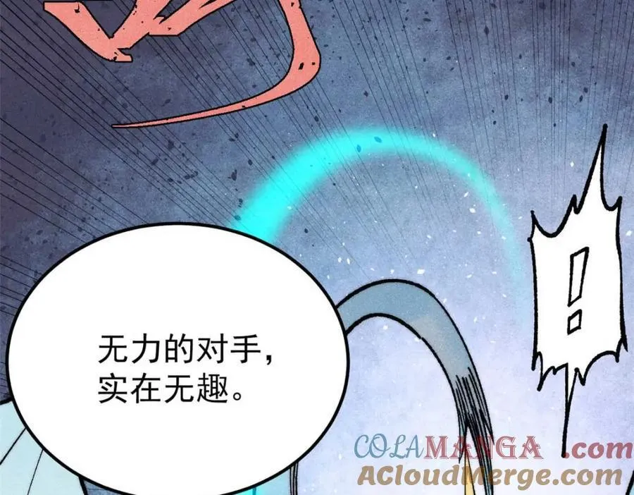 310 不做人了 第197页