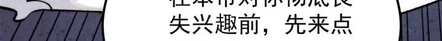 310 不做人了 第201页