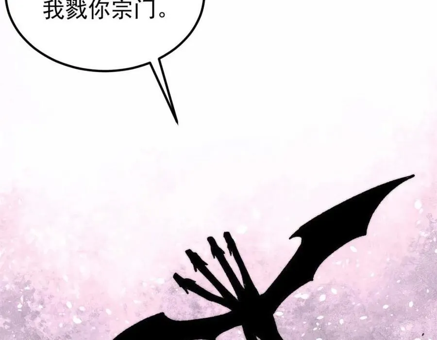 310 不做人了 第203页