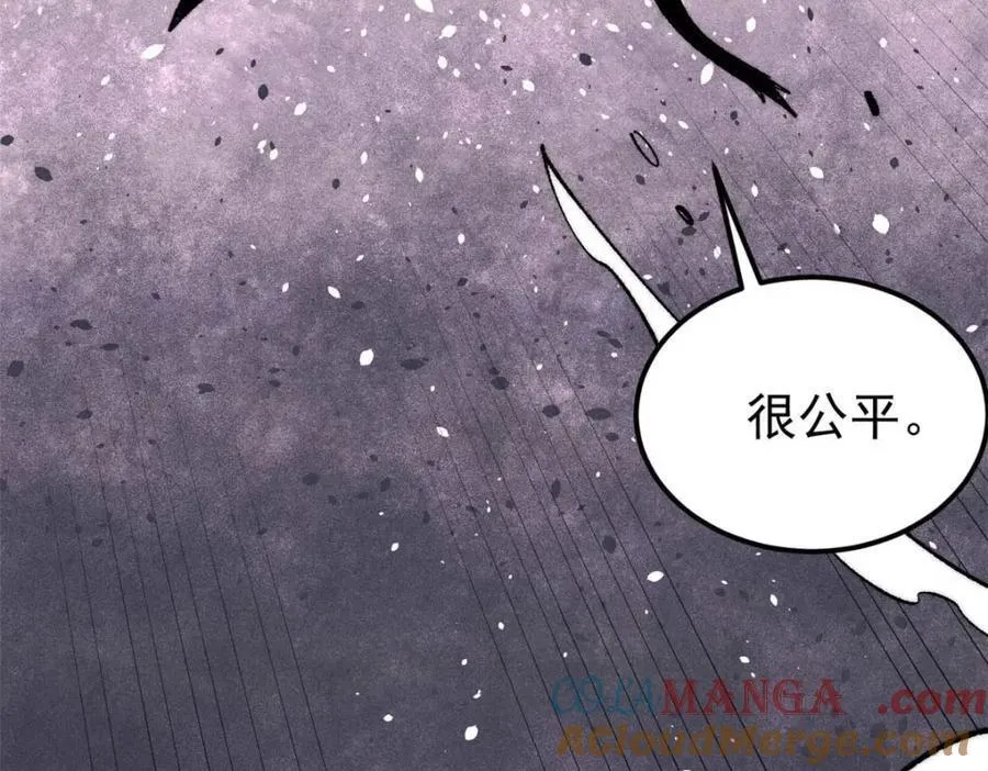 310 不做人了 第205页