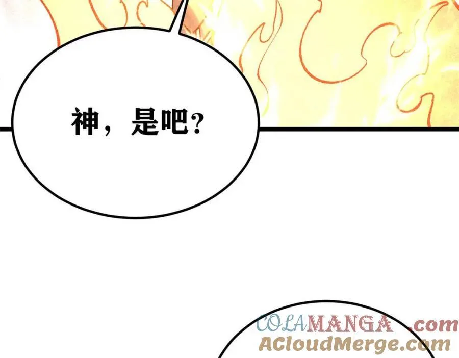 310 不做人了 第229页