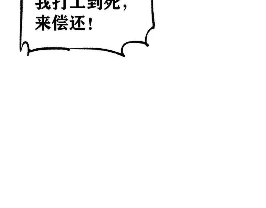310 不做人了 第235页