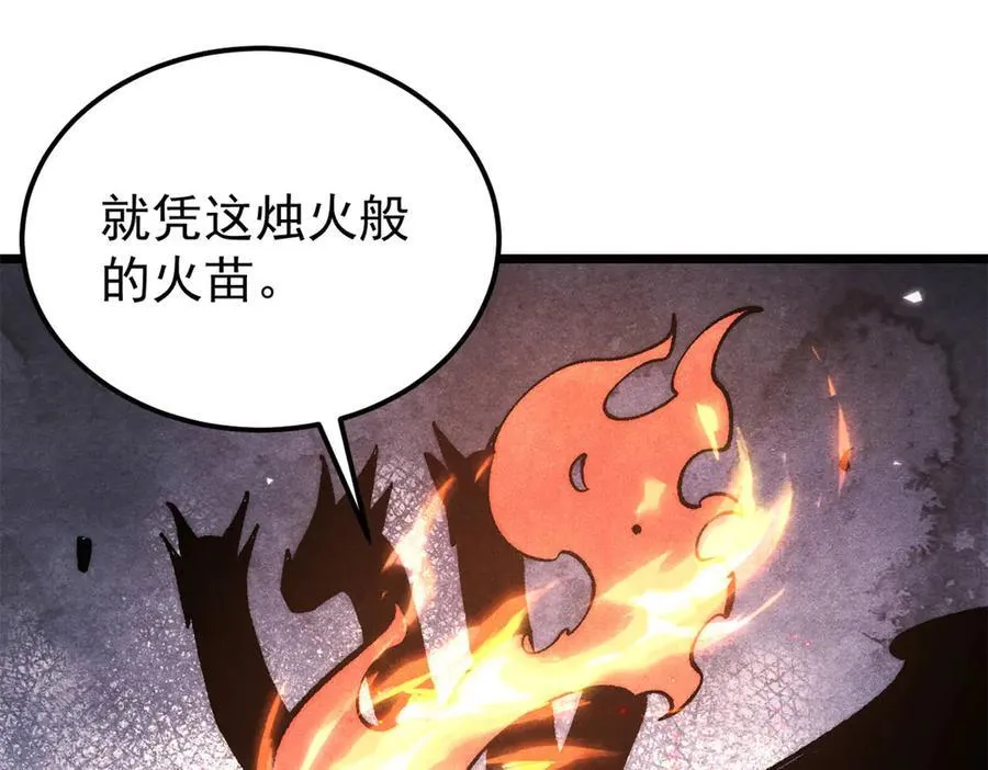 311 神火灼体 第4页