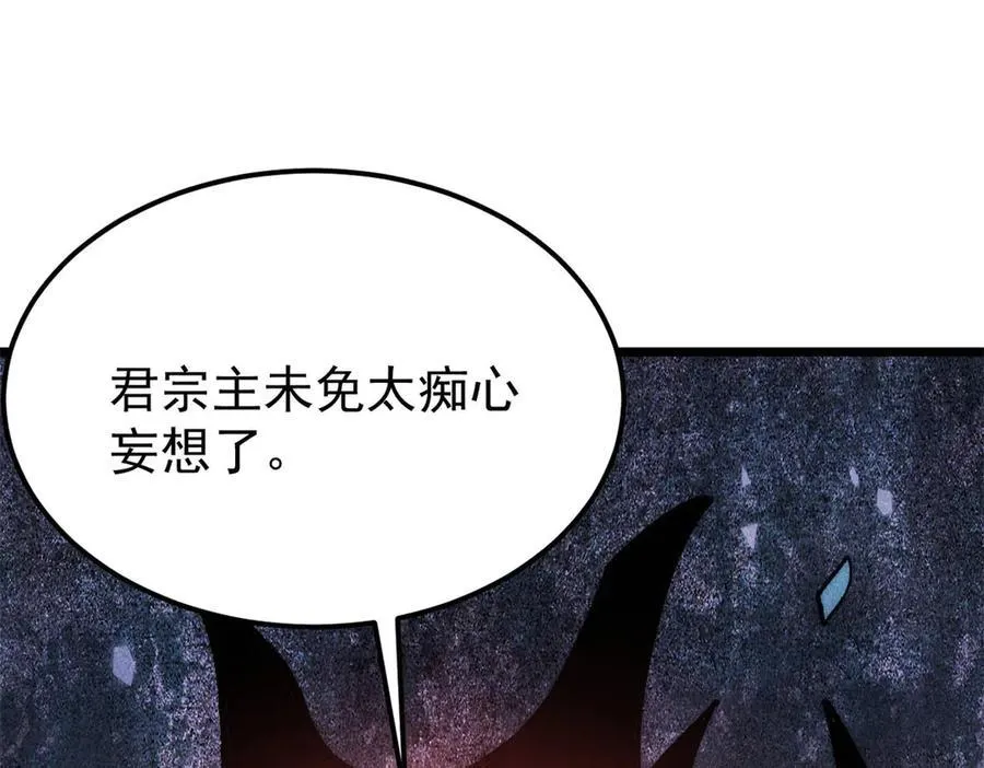 311 神火灼体 第7页