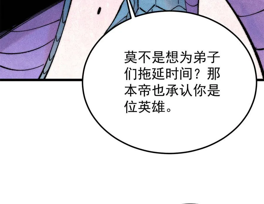 311 神火灼体 第10页